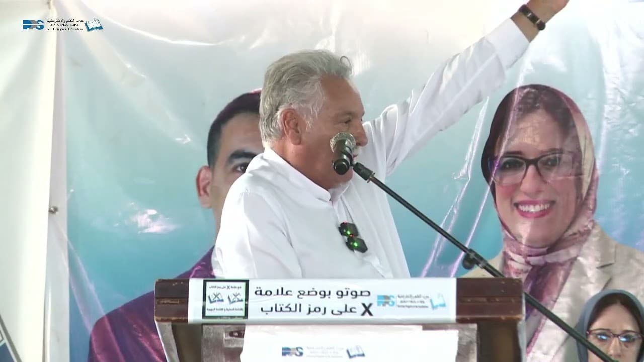 كلمة الأمين العام محمد نبيل بنعبد الله خلال اللقاء التواصلي الحاشد والناجح باشتوكة آيت باها