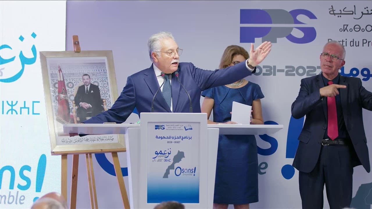 🔴 البث المباشر لفعاليات تقديم برنامج حزب التقدم والاشتراكية للحكومة 2027–2031