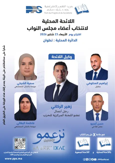 تطوان