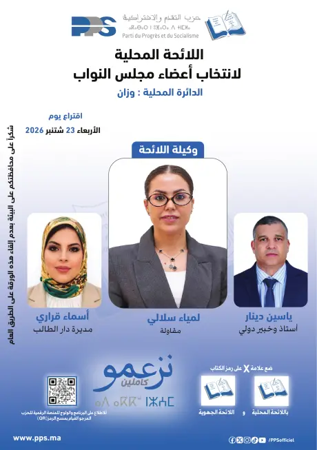 وزان